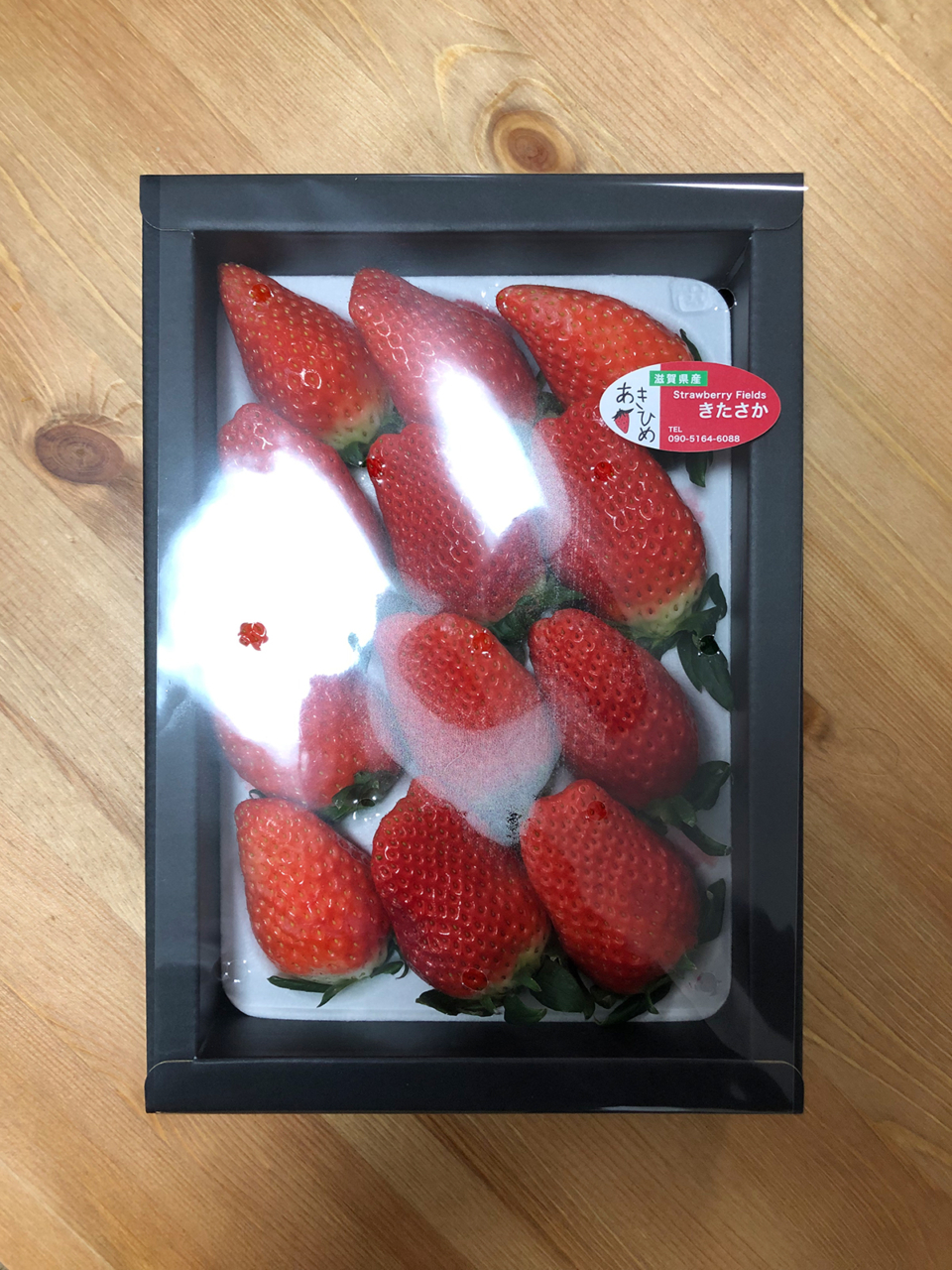 あきひめ