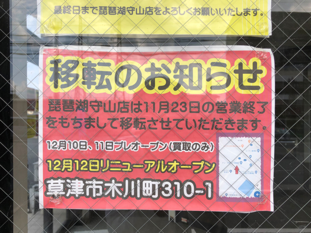 移転